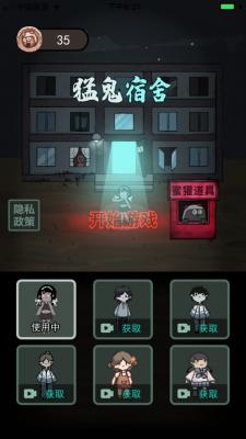 超大房间版多人模式游戏开元棋牌app猛鬼宿舍(图1)