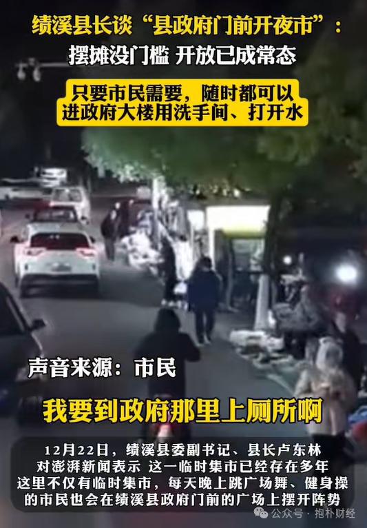 个县城创造罚款收入下降“奇迹”开元棋牌政府大楼旁可以摆摊这(图2)
