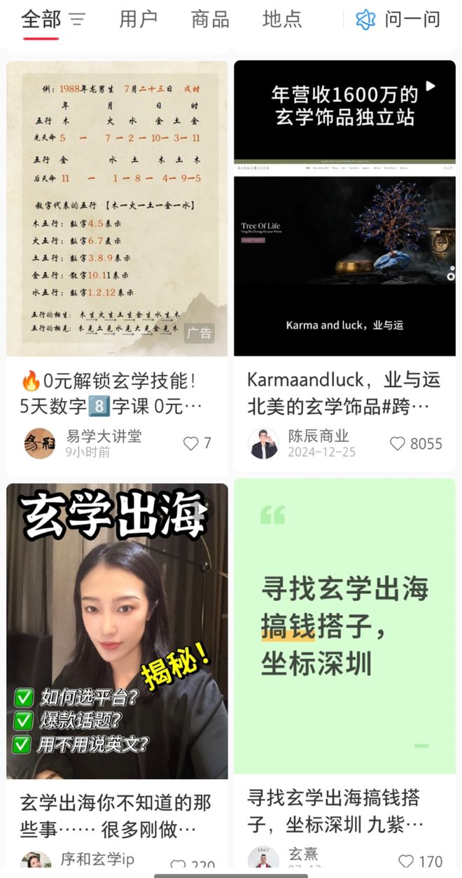 第一批玄学在全世界薅羊毛？开元棋牌靠着情绪价值出海(图3)