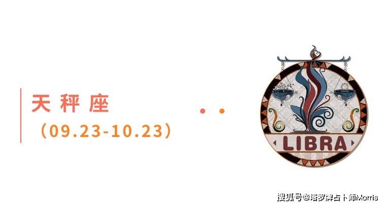 星运速递（0811-0817)开元棋牌Morris塔罗 一周(图4)