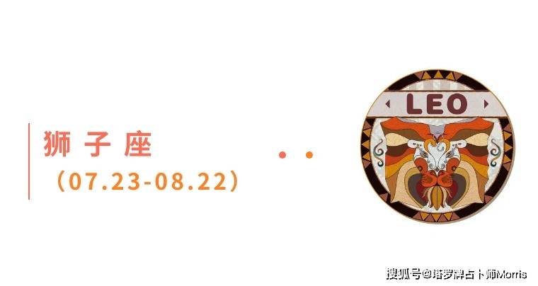 星运速递（0811-0817)开元棋牌Morris塔罗 一周(图5)