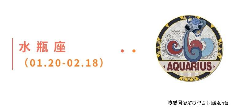 星运速递（0811-0817)开元棋牌Morris塔罗 一周(图10)