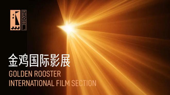 梁朝伟新片中国首映来了！开元棋牌app金鸡影展｜(图12)